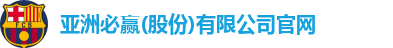 bwin必赢